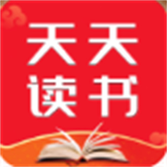 天天读书免费软件