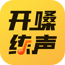 开嗓练声最新版APP