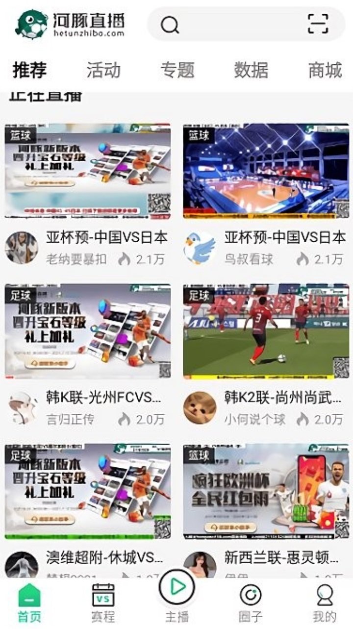 河豚直播(免费)