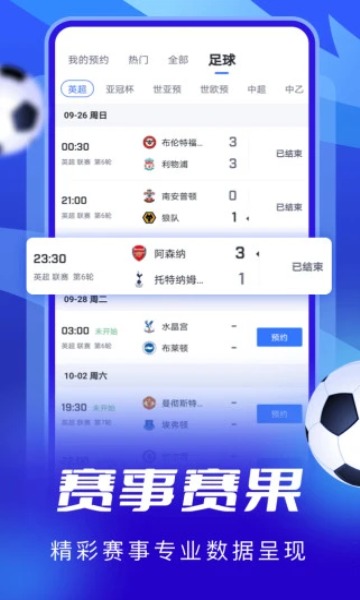 蓝鲸体育新赛季直播