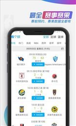 看个球NBA最新版