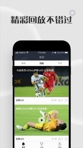 黑白直播体育免费版