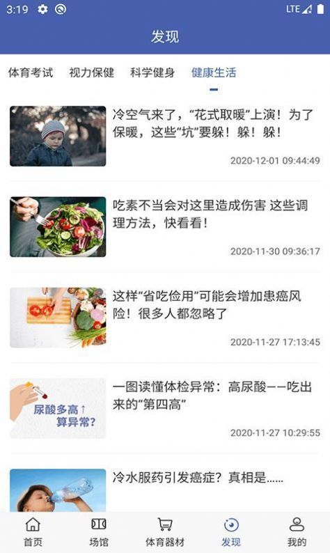 雨燕直播体育手机版