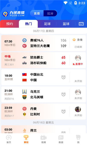 9球直播(免费观看)