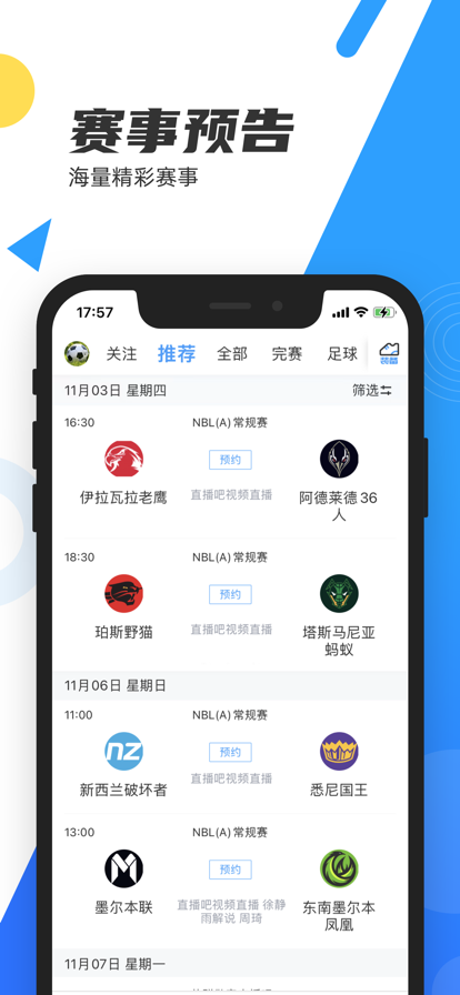 球友直播app