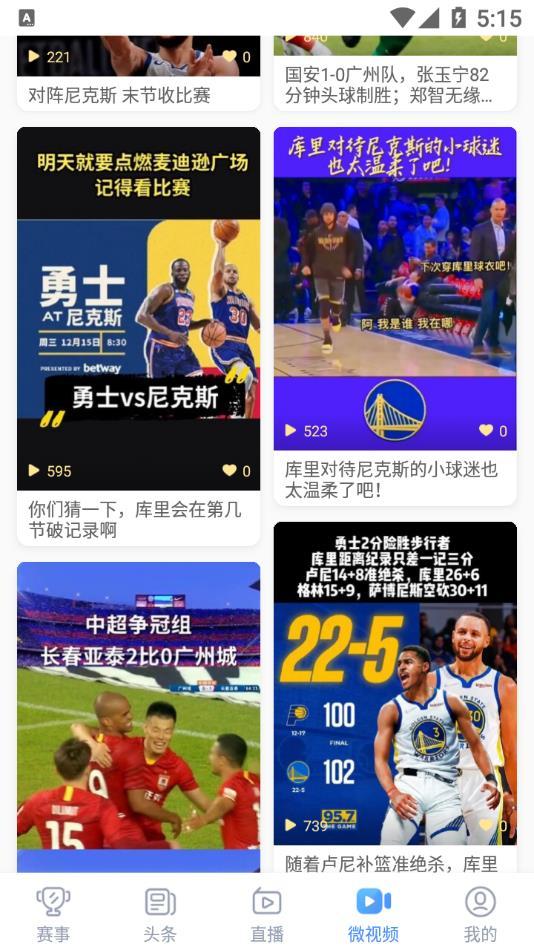 光速体育高清直播