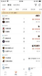 比赛直播免费版