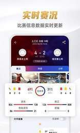 劲爆体育app官方版