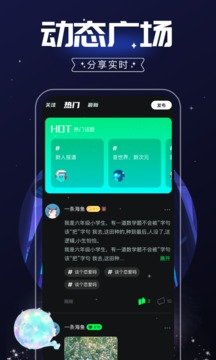 树洞交友