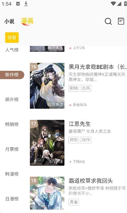 包子漫画免费版