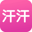 汗汗漫画免费版