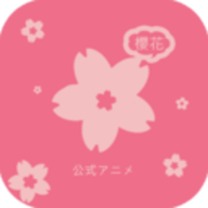 樱花风车动漫网