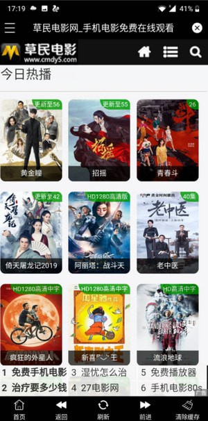草民影院免费版