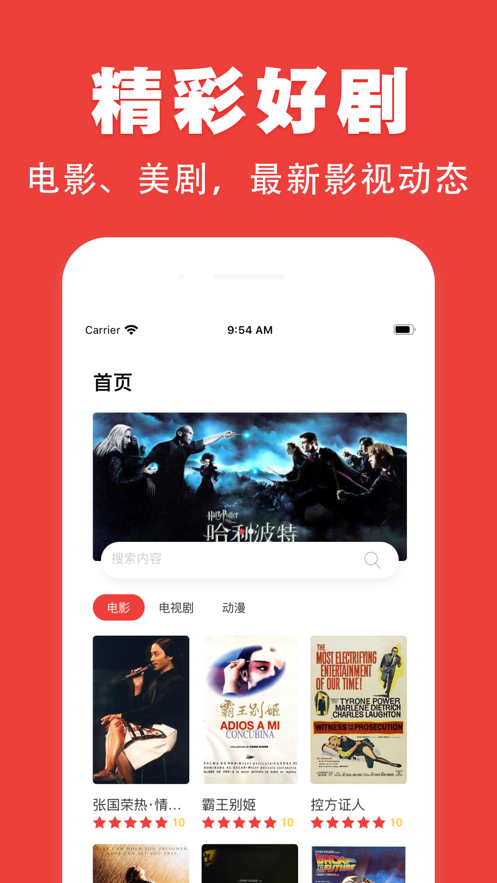 奇优影院免费版