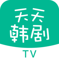 韩剧tv最新版