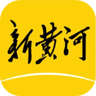 新黄河app