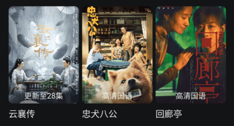 影迷