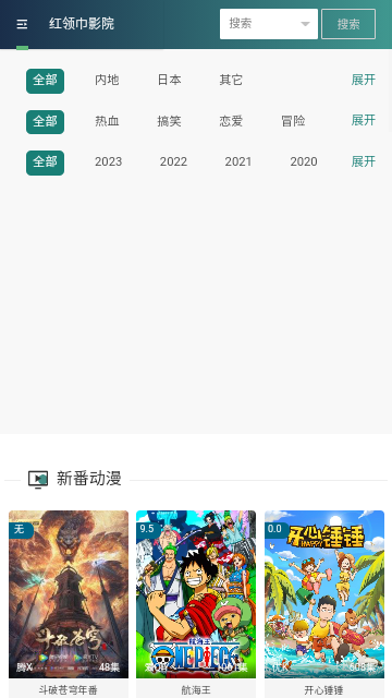 小狐狸片库