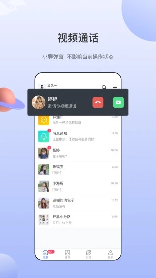 海鸥社交app