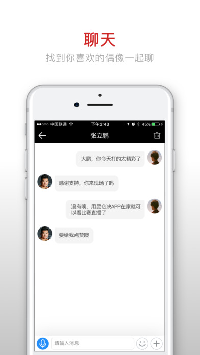 昆仑决手机app