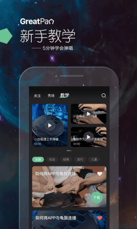 龟鼓app