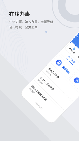 津心办苹果版
