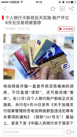商丘手机台app官方版