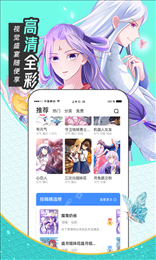 大咖漫画官方版