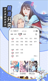 大咖漫画官方版