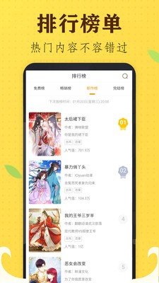 趣话漫画