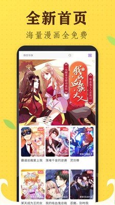 趣话漫画