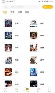 Get漫