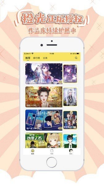 丸漫官方正版