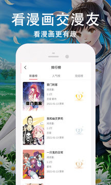 快番漫画纯净版