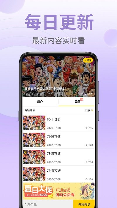 皮皮漫画正版
