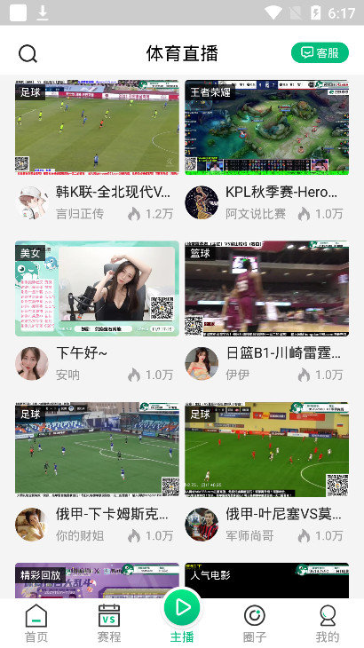 河豚直播官网版