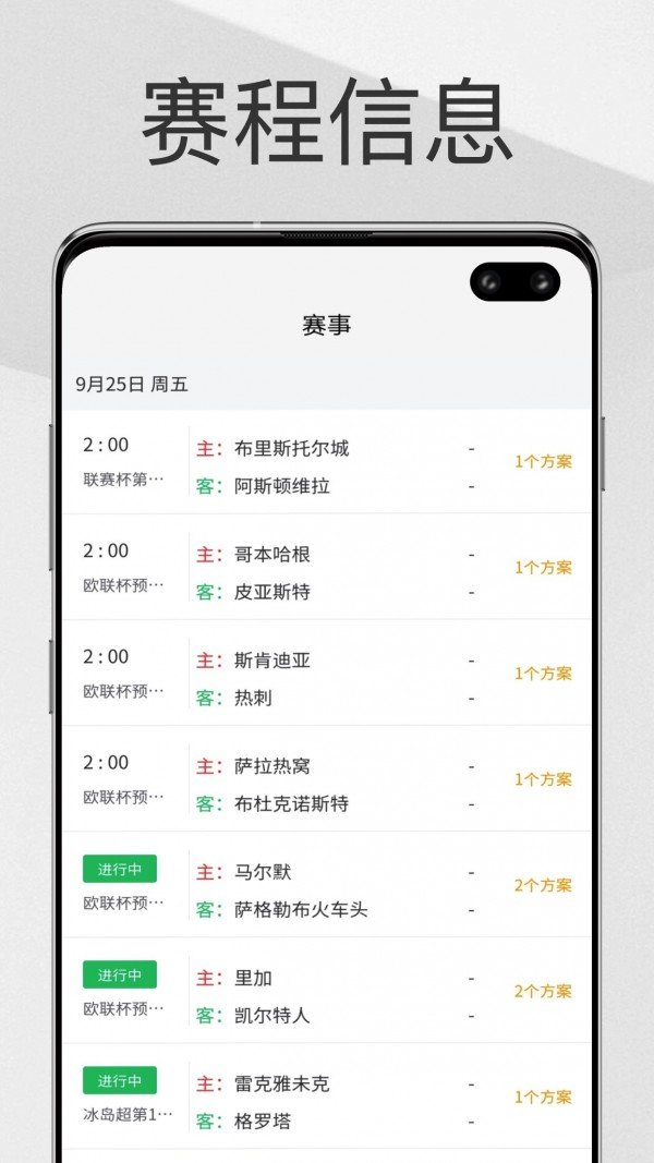 球料体育