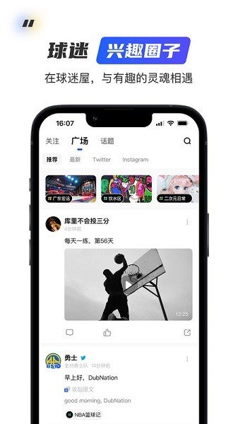 球迷屋官网版