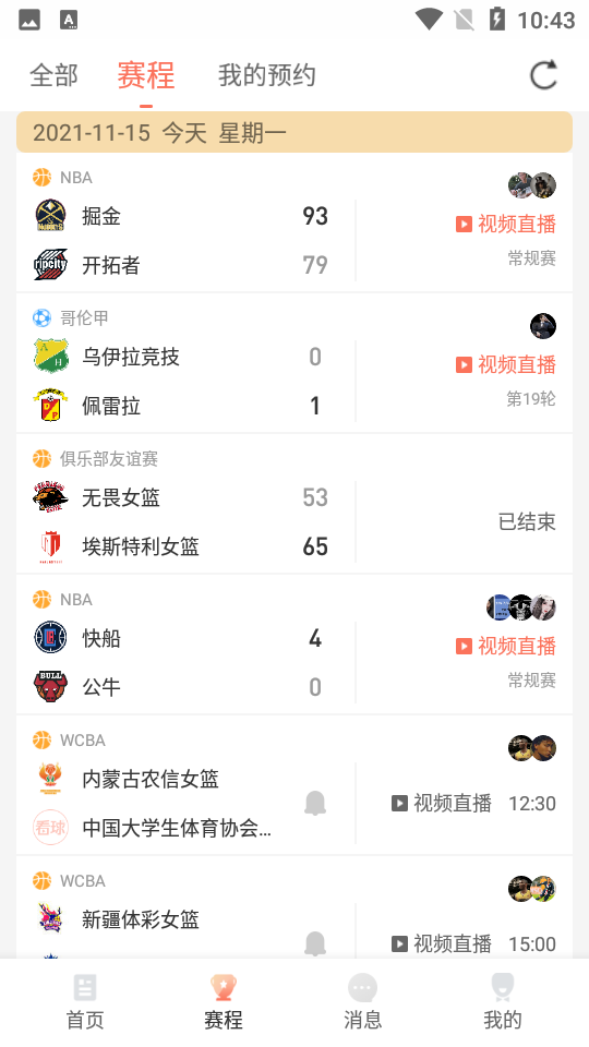 看球直播(免费观看)