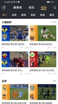 球火直播