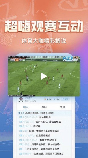 盘球吧直播官网版