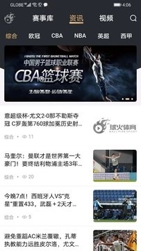 球火直播