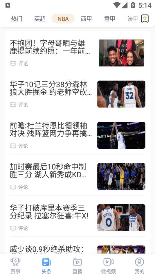 光速体育高清直播