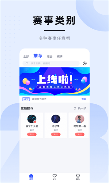 蓝鲸体育新赛季