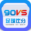 90vs足球比分手机版(捷报)