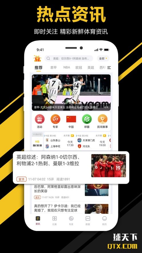 球球体育app官网版