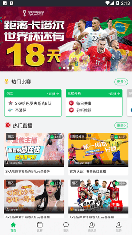 人人体育APP