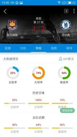 90vs足球比分手机版(捷报)