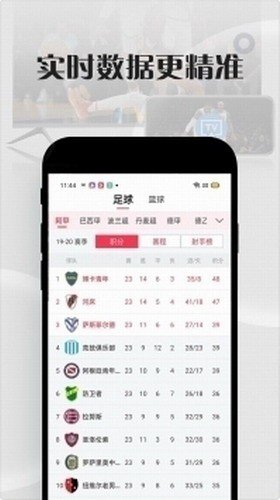 黑白直播体育免费版