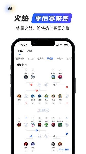 球迷屋官网版